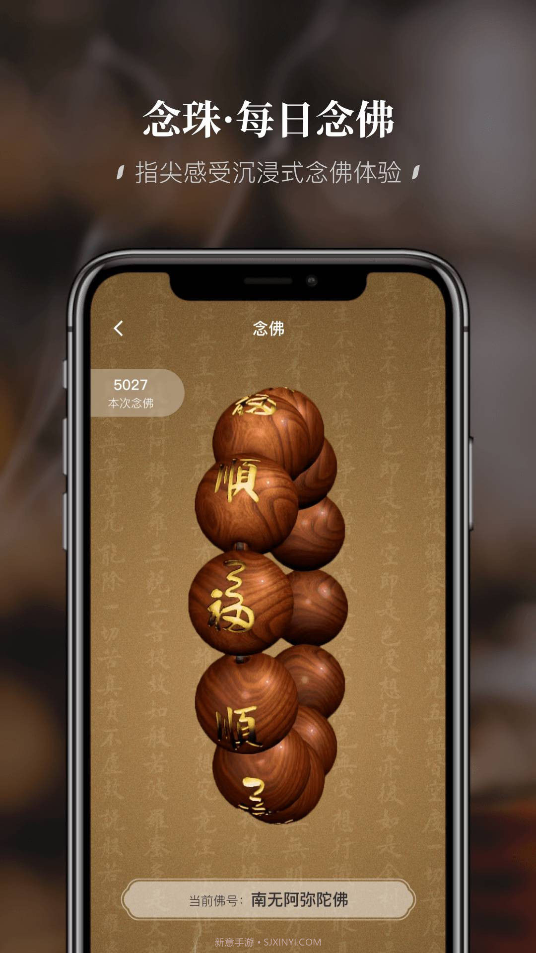 深圳弘法寺最新版截图1 深圳弘法寺最新版截图1