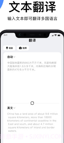 图片翻译文字截图2