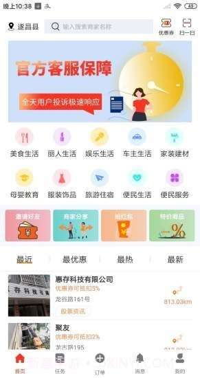 本地人截图1 本地人截图1