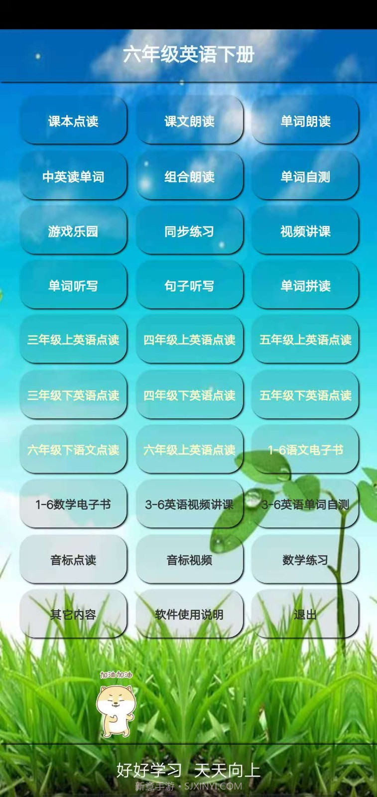 PEP六年级英语下册截图3