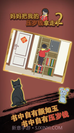 妈妈把我的压岁钱拿走了2截图3