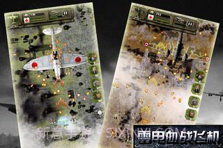 雷电血战飞机截图2