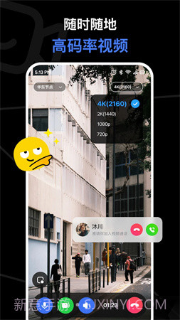 与你视频纯净版截图4