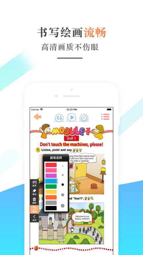 外研社四年级英语下册截图2