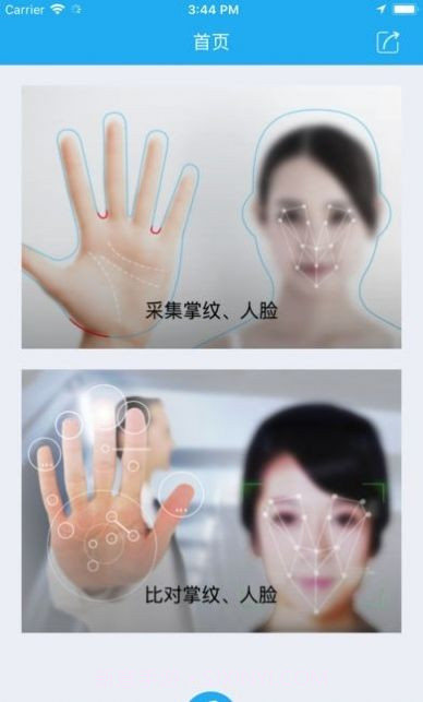 团圆系统公益服务截图2