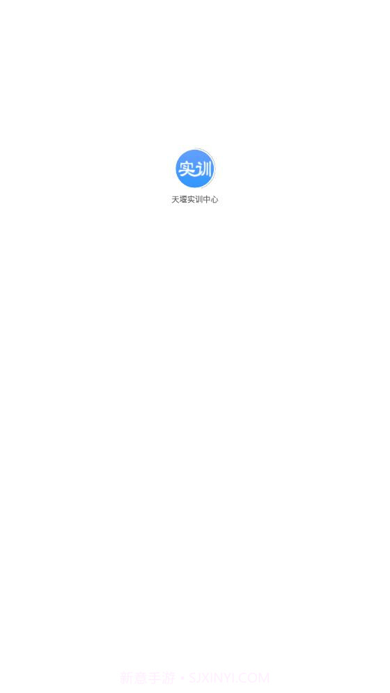 天堰实训中心教学管理截图1