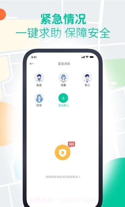 安心寻定位截图2