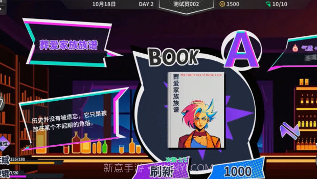 n+1失业青年新生活截图2 n+1失业青年新生活截图2