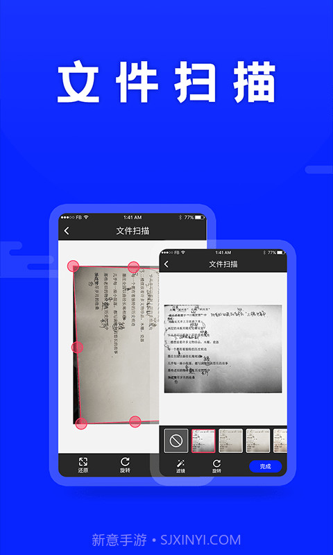 科想文字识别截图2