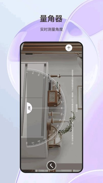测量测距尺截图2 测量测距尺截图2
