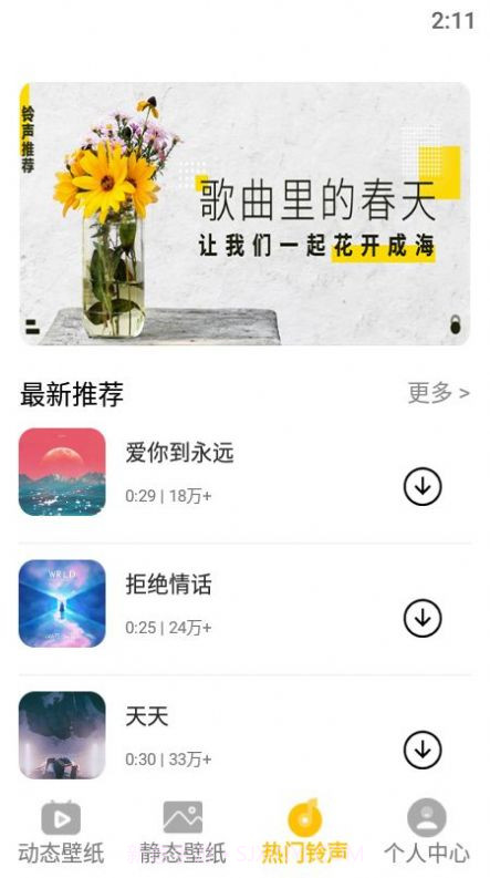 Owhating壁纸截图1 Owhating壁纸截图1