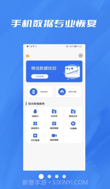 数据恢复照片修复大师截图2 数据恢复照片修复大师截图2