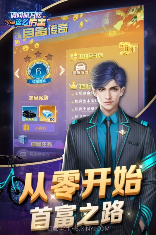 请问你为啥这么厉害小程序截图5