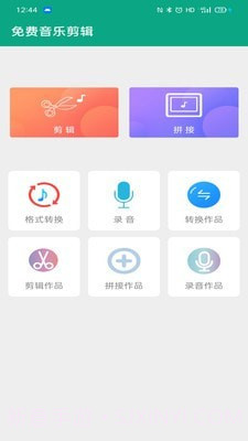 音乐剪辑快剪截图1