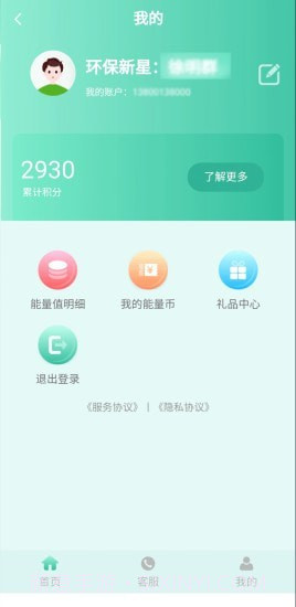 环保热点截图2 环保热点截图2