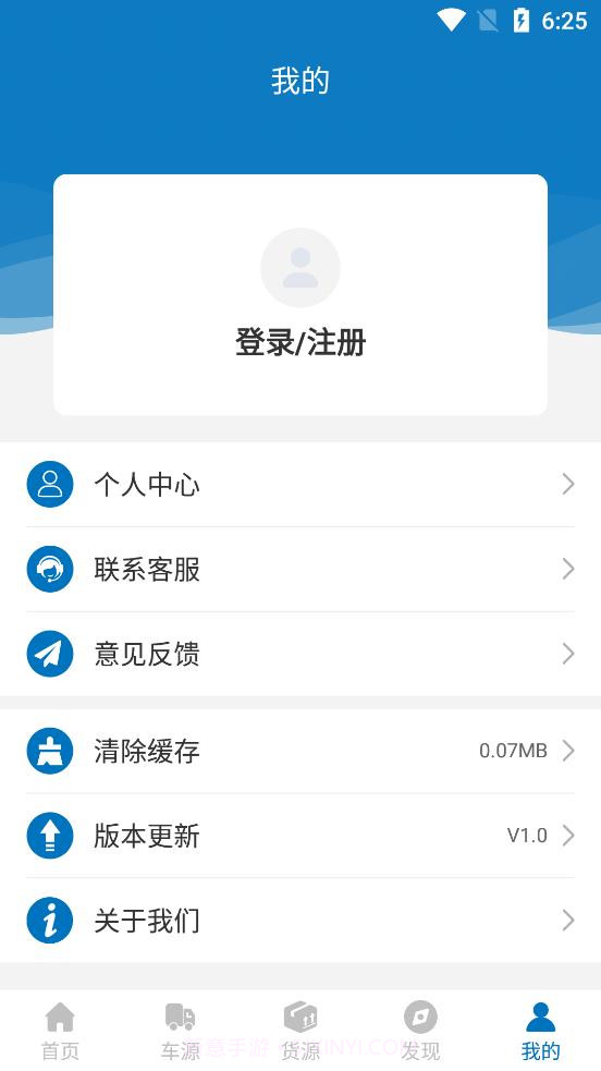 LCS货物运输截图1