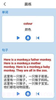 外研版英语三下截图3