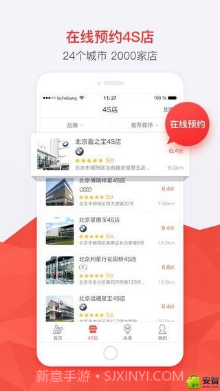 乐车邦截图3