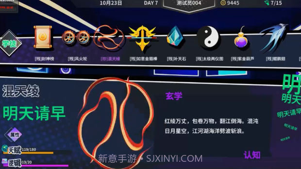 n+1失业青年新生活截图1 n+1失业青年新生活截图1