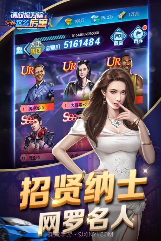 请问你为啥这么厉害截图4