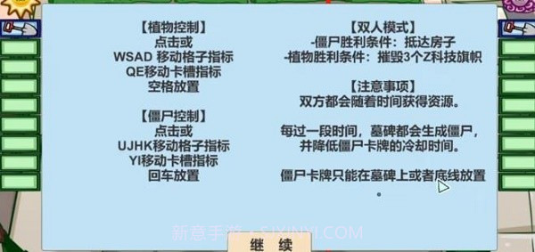 pvzbt双人模式2022截图1