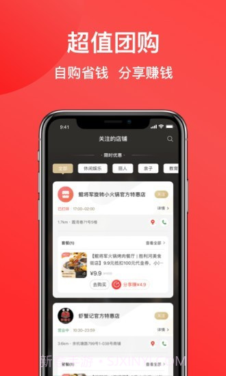 麦火截图3