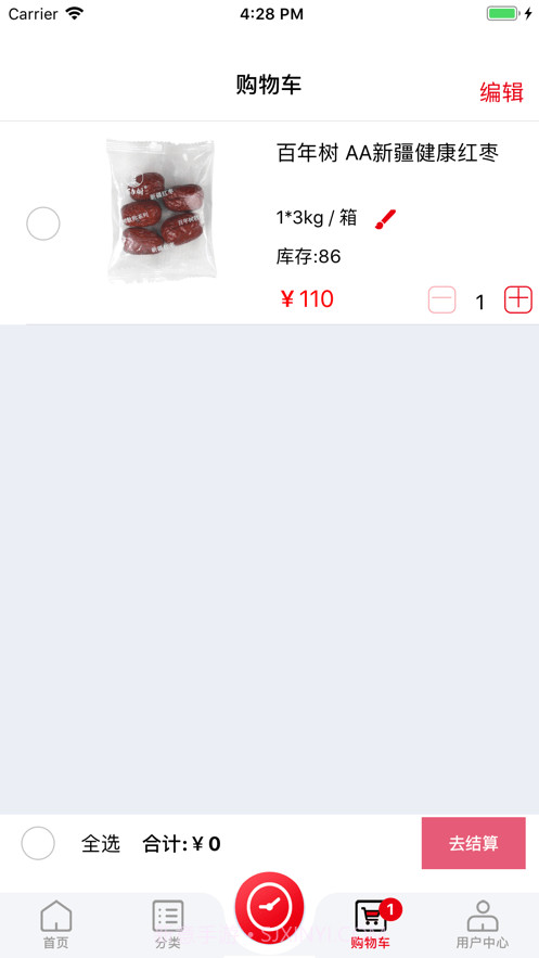继丰食品截图2