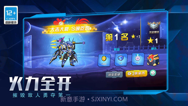 无敌机甲争霸战截图1