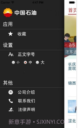中油即时通信截图2