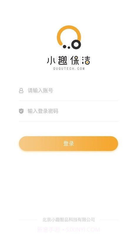 小趣保洁截图3 小趣保洁截图3