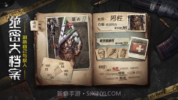 幸存者方舟截图3