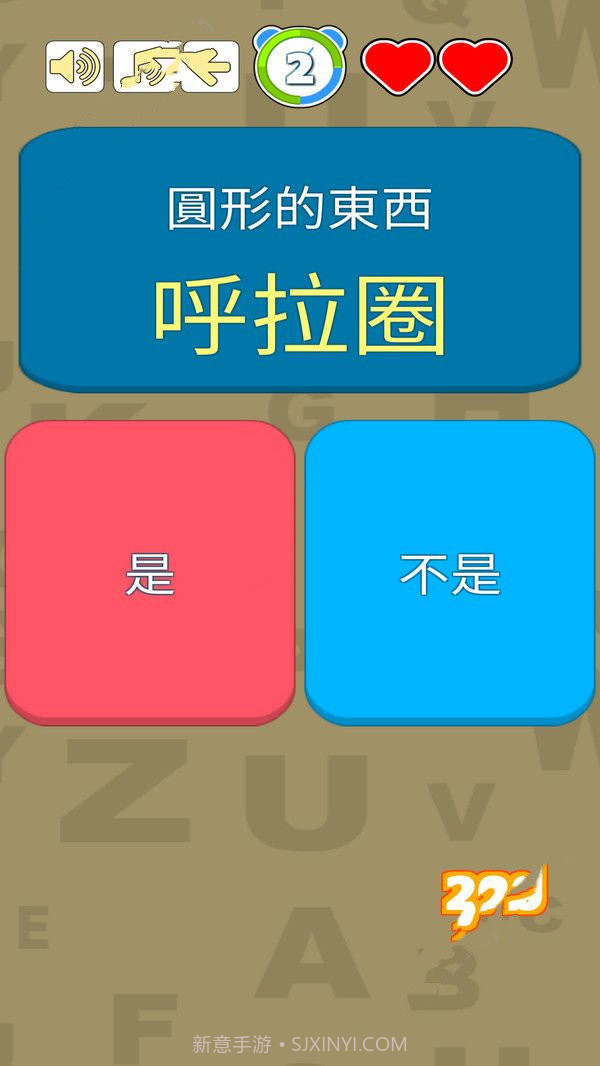 选左选右截图3 选左选右截图3