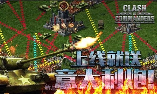 钢铁师团预约下载截图3