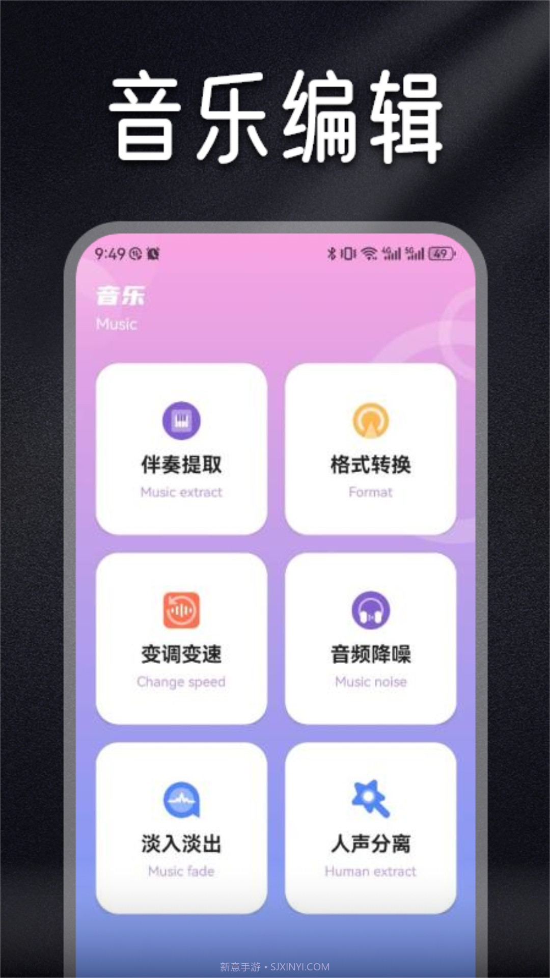 Musicolet音乐剪辑截图1