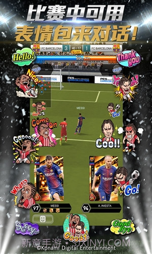 实况:王者集结截图3