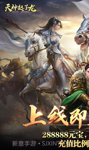 天神赵子龙V1.0.0截图5