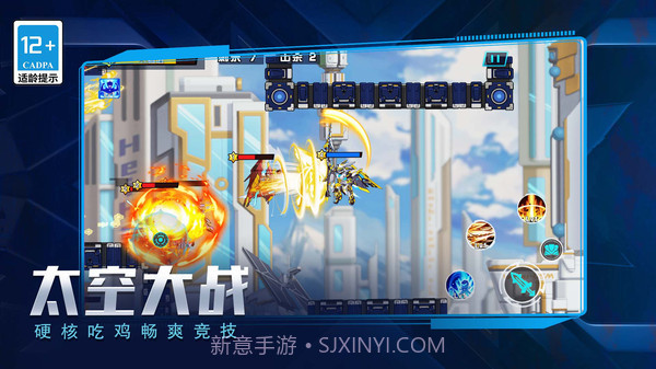 无敌机甲争霸战截图3