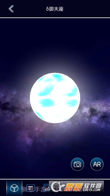 AR星座软件截图2
