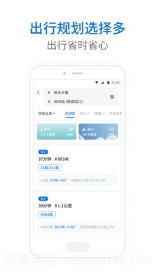 智慧朝阳公交截图5