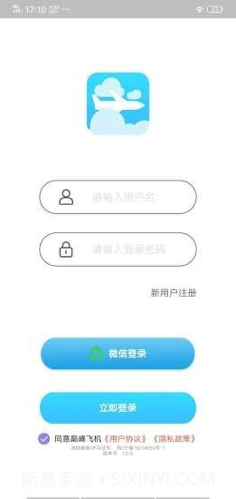 巅峰飞机红包版截图1
