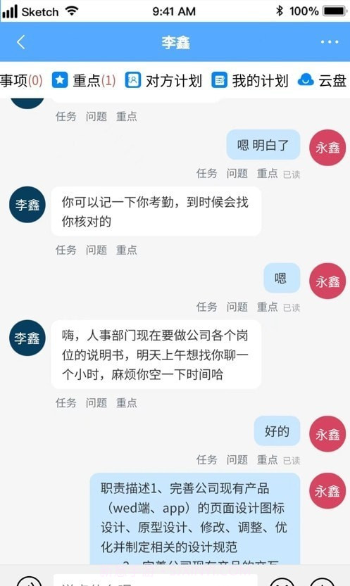 数策时代截图3 数策时代截图3