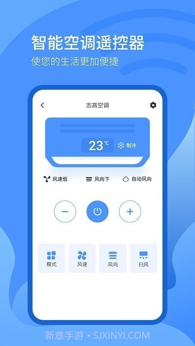 掌丰遥控器截图1