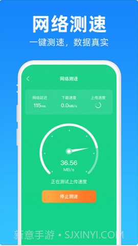 安心清理降温神器截图2