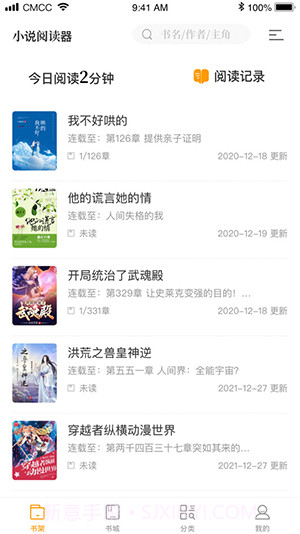 新笔趣阁书城截图2