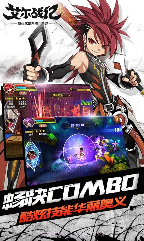 艾尔战记九游手机版截图5