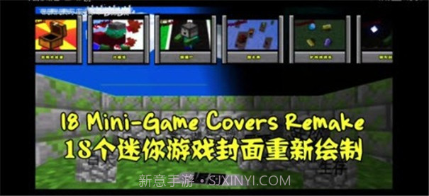 pvz我的世界版截图1