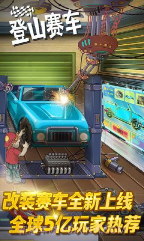 登山赛车2016截图4