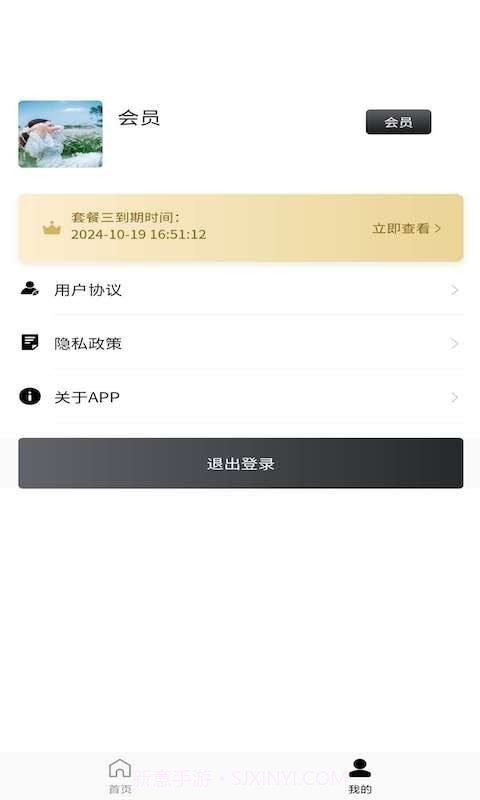 工程师计算大全截图3