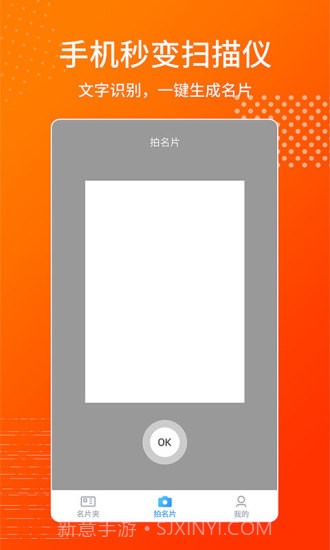 名片制作王截图2 名片制作王截图2