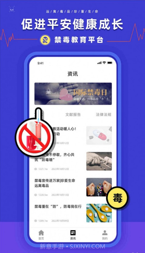 安全教育学习平台截图3